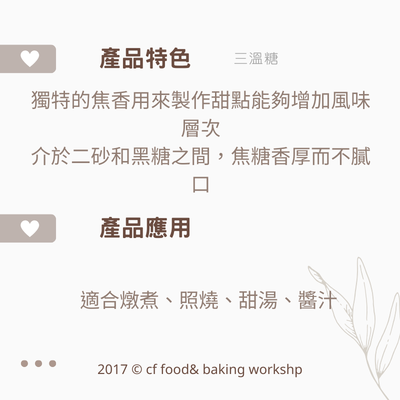 【台灣巧婦】日本 三井製糖｜上白糖／三溫糖／中雙糖／細砂糖 1kg 原裝／和三盆糖 100g 分裝-細節圖5