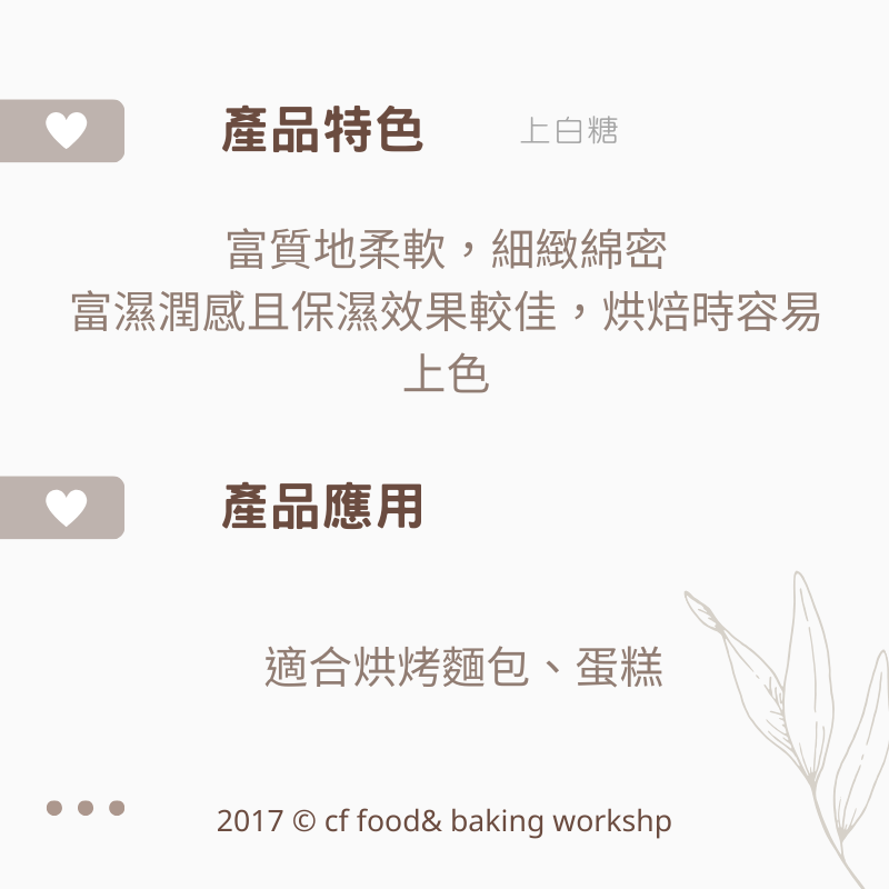 【台灣巧婦】日本 三井製糖｜上白糖／三溫糖／中雙糖／細砂糖 1kg 原裝／和三盆糖 100g 分裝-細節圖6