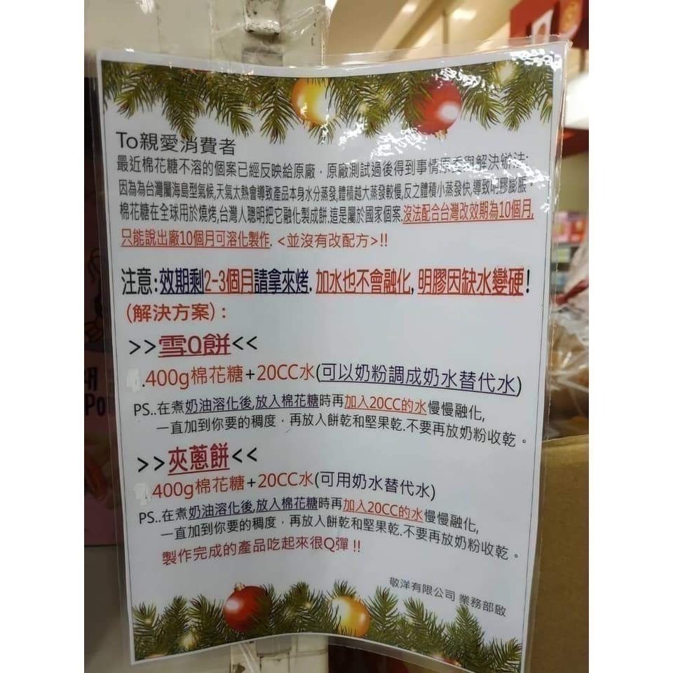 蜜意坊 / LIZA 東霖 棉花糖 迷你白 特白 牛軋糖 牛軋餅 雪Q餅 雪花餅 原料 1KG-細節圖2