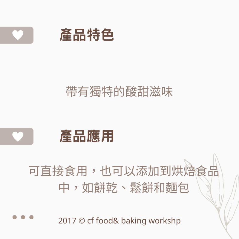 【台灣巧婦】美國 蔓越莓乾（切片／全果粒）｜未抽汁果乾・優鮮沛．堅果／甜點搭配皆宜．450g／600g-細節圖2