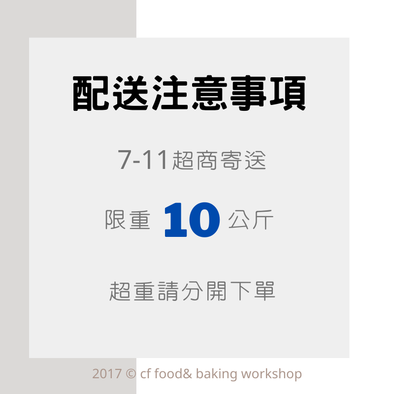 【台灣巧婦】美國加州 生杏仁條・生杏仁角｜烘焙用堅果．200g／600g-細節圖5