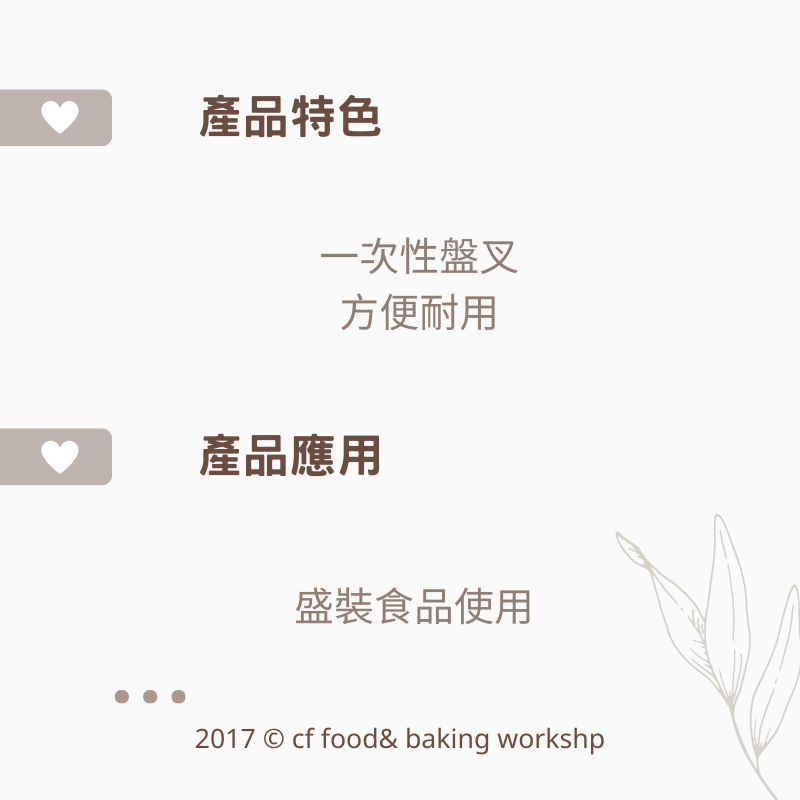 【台灣巧婦】生日蛋糕叉盤組（5盤5叉）｜獨立包裝・紙盤免洗餐具・派對蛋糕專用-細節圖2