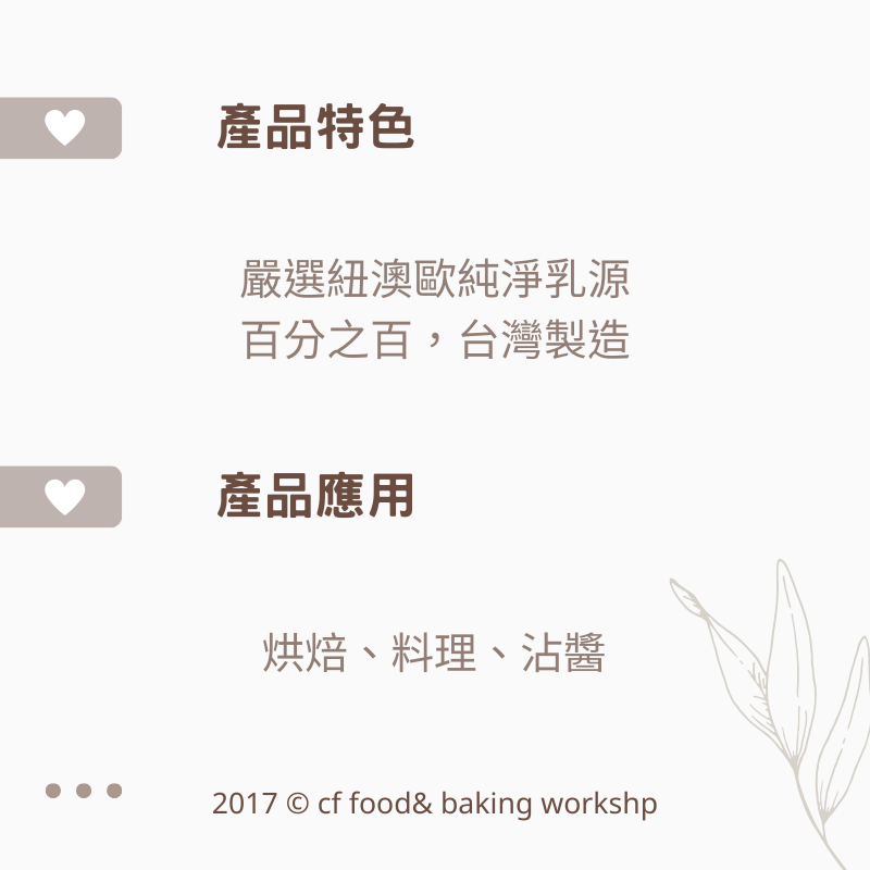 【台灣巧婦】飛燕煉乳 20g｜原味／巧克力／抹茶／焦糖／牛奶糖／花生．煉乳／沾醬／烘焙／料理用-細節圖2