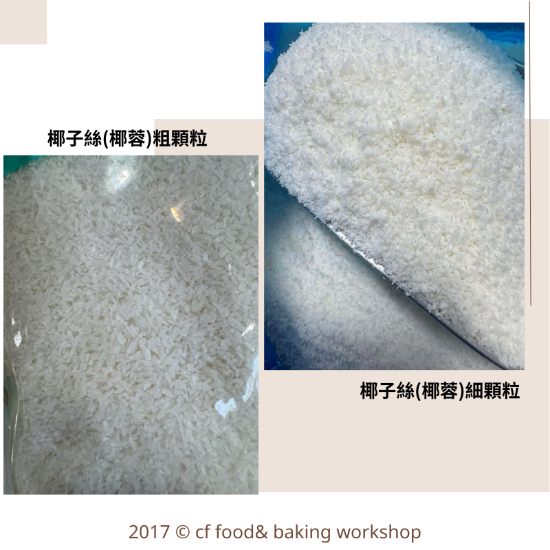 【台灣巧婦】椰子麵粉（細粉）／椰子絲（椰蓉）｜生酮低醣甜點原料・低碳烘焙必備-細節圖2