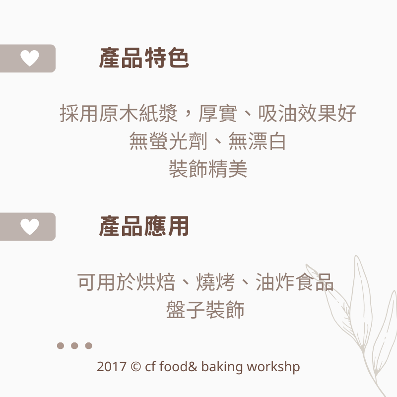 圓形 花邊紙 蛋糕墊 圓形花邊紙墊 4.5吋 6.5吋 8.5吋 吸油 裝飾-細節圖2