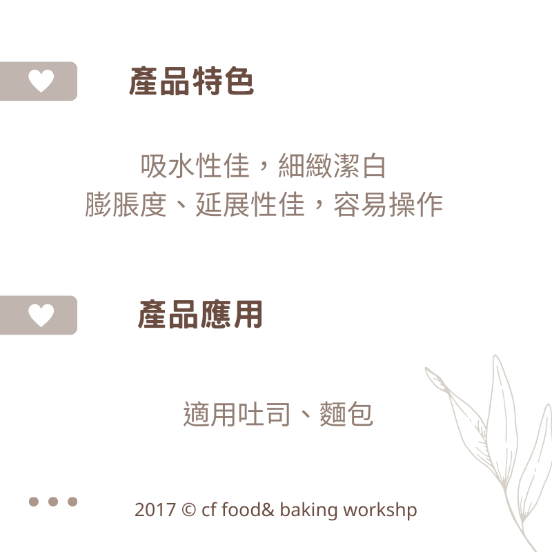 【台灣巧婦】熊本 皇冠 高筋麵粉｜日本製・適合吐司／餐包／甜麵包・分裝1kg-細節圖2