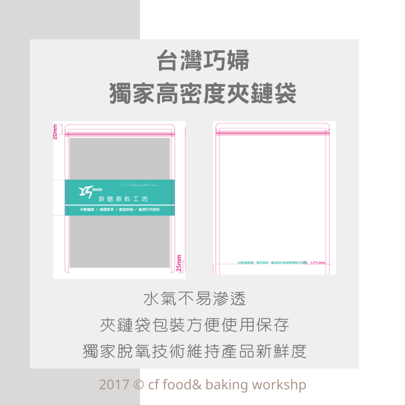 【台灣巧婦】鳳片粉（熟糯米粉／糕粉）｜製作太陽餅／草莓大福／南棗核桃糕必備・450g-細節圖4