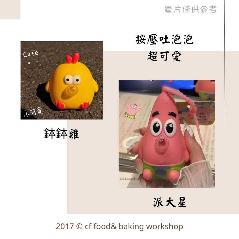 紓壓小物 爆眼龍/按壓吐泡泡 捏捏樂 玩具 恐龍玩具 解壓玩具 派大星 鉢鉢雞 露比-細節圖3