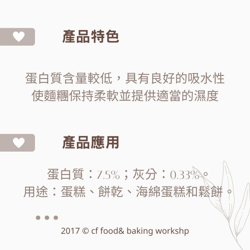 【台灣巧婦】日清 紫羅蘭薄力粉（低筋麵粉）｜日式菓子專用・適合蛋糕／餅乾／塔皮・1kg 分裝-細節圖2