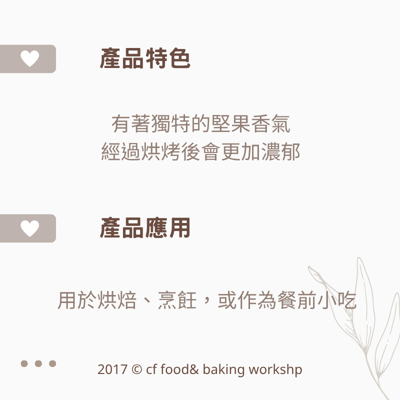 【台灣巧婦】生葵瓜子｜原味無調味・高品質堅果原料・600g-細節圖2