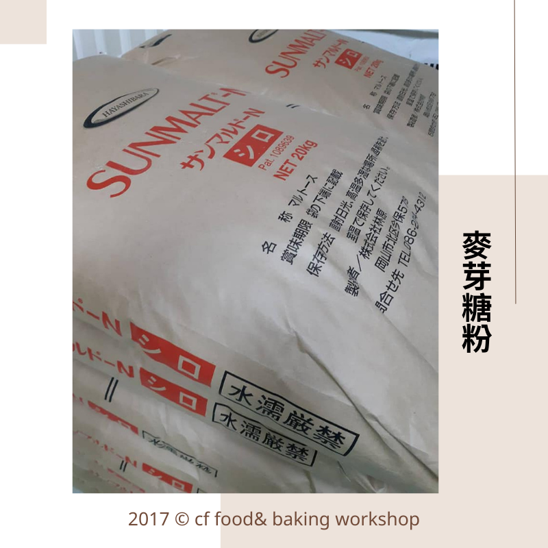 【台灣巧婦】日本 高純度麥芽糖粉｜製作杏仁瓦片／堅果塔．500g／1kg-細節圖2