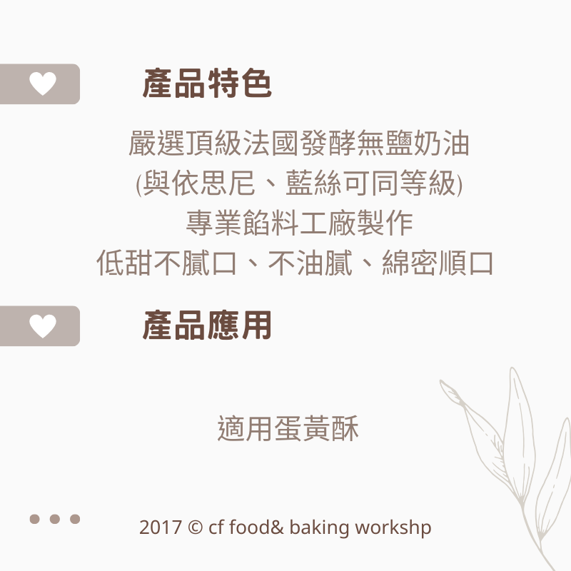 巧FOOD 頂級 奶油烏豆沙餡 600g 烏豆沙 餡料 中秋月餅 蛋黃酥-細節圖2