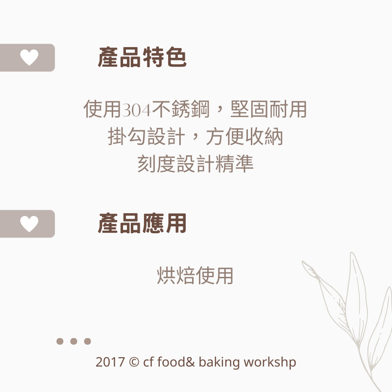 【台灣巧婦】三能 不鏽鋼量杯（SN4715／SN4716）｜烘焙量具・200mL／500mL-細節圖2