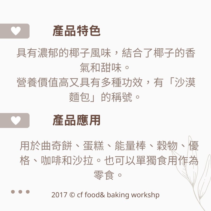 【台灣巧婦】伊朗 椰棗｜天然果乾・甜點／烘焙原料皆適用．500g-細節圖3