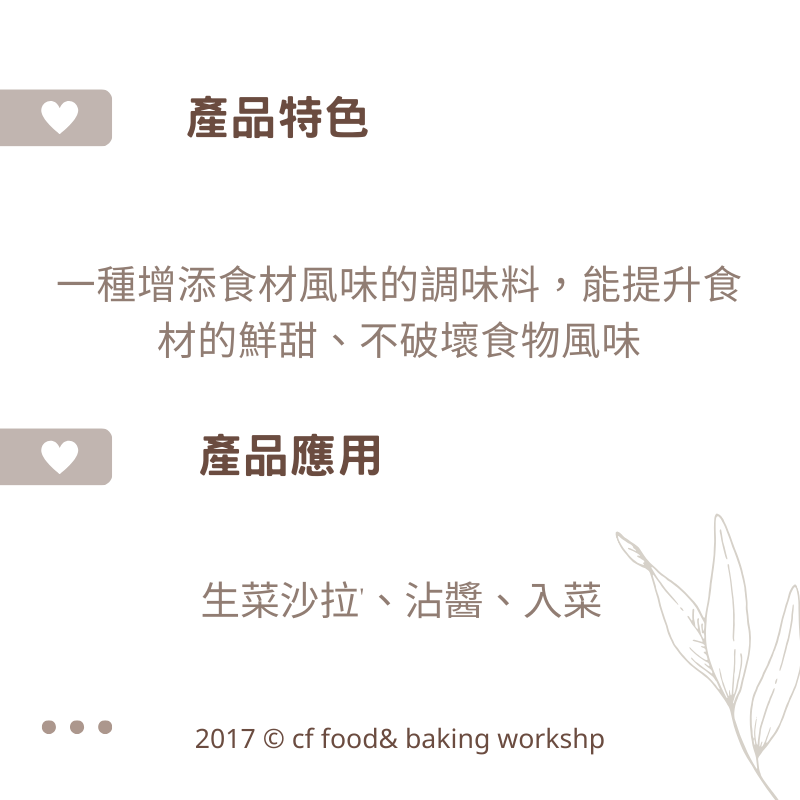 【台灣巧婦】ANTICHI COLLI 安地其 巴薩米克酒醋｜沙拉／冷盤調味用．250ml-細節圖2