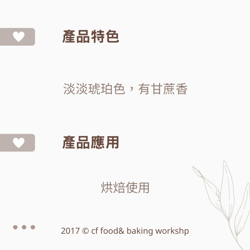 【台灣巧婦】二號砂糖（二砂／貳砂）｜傳統製糖・烘焙／滷味適用．3kg-細節圖2