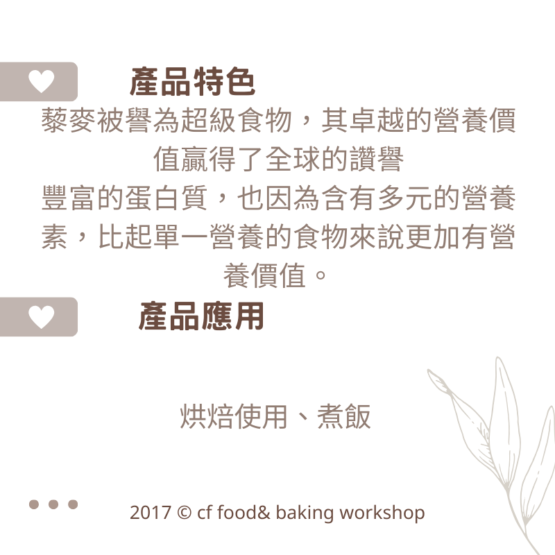 【台灣巧婦】祕魯 三色藜麥（彩虹藜麥）｜養生雜糧・無麩質穀物．500g-細節圖2