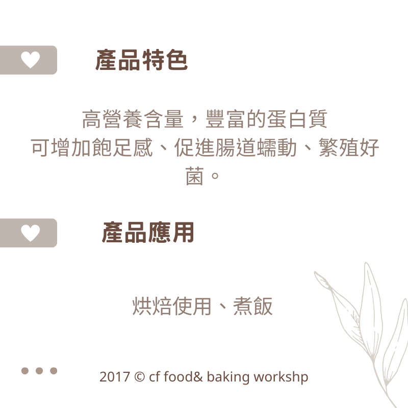 【台灣巧婦】祕魯 原生紅藜麥（紅黎）｜無麩質雜糧・養生穀物推薦．500g-細節圖2