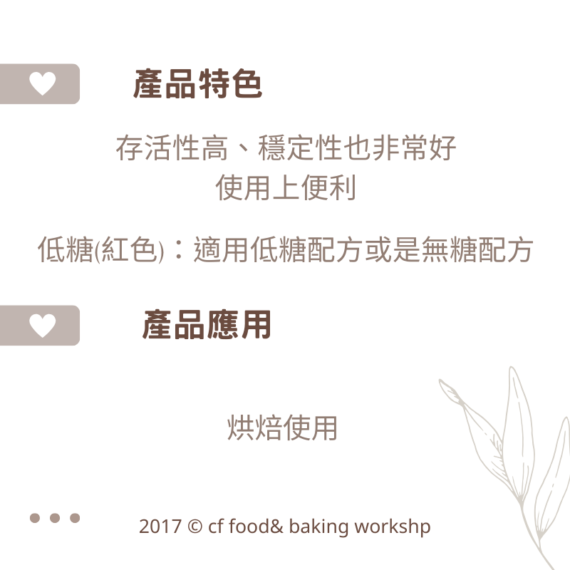 【台灣巧婦】燕子牌 即發乾酵母（高糖／低糖）｜烘焙用強力酵母粉・500g-細節圖2