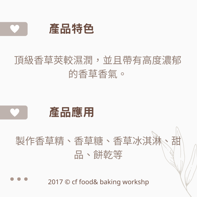 【台灣巧婦】馬達加斯加 頂級香草莢（18–20cm）｜天然香草．可製作香草糖／香草精・單支／3入／60g／100g-細節圖2