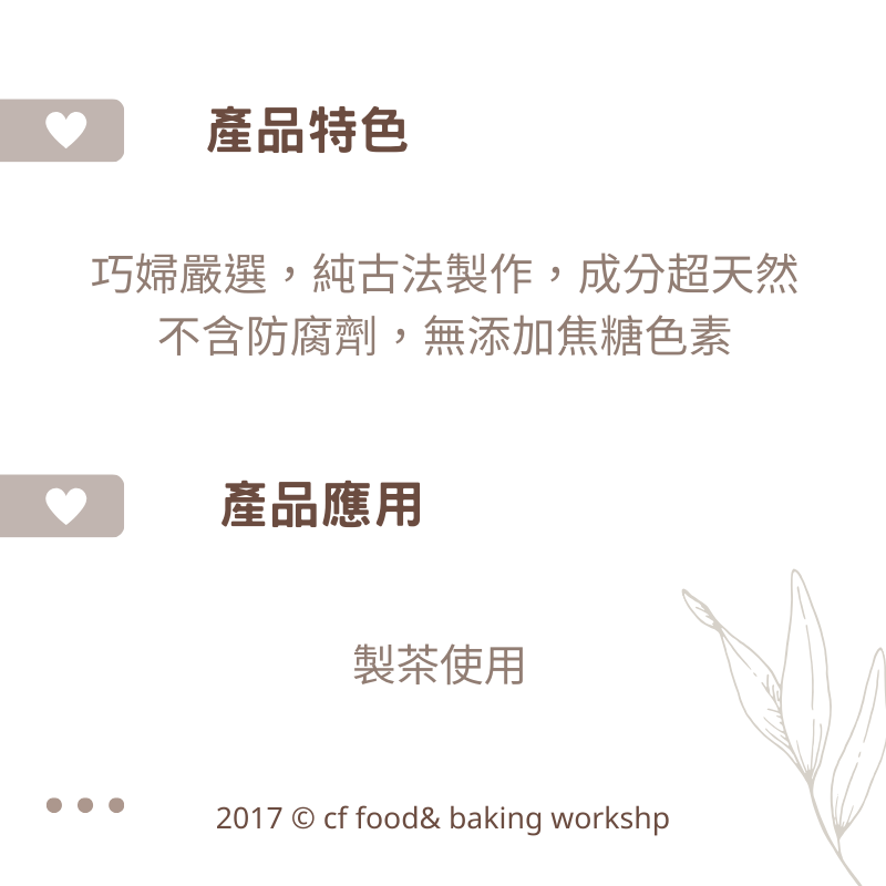 【台灣巧婦】巧婦嚴選 手工 冬瓜磚｜不含焦糖色素・古早味飲品熬煮用・500g-細節圖2