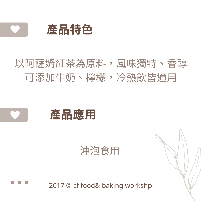 【台灣巧婦】中一茗茶 紅茶系列｜咖啡香紅茶（2入）／免濾紅茶（5入）・台灣製紅茶包-細節圖2