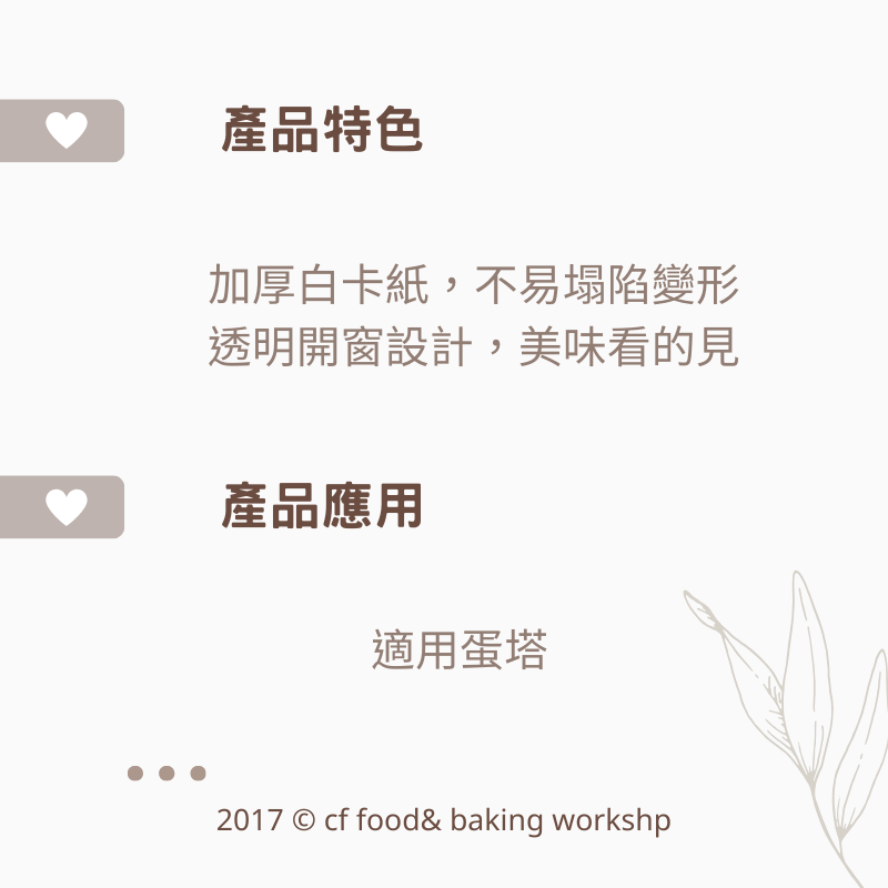 蛋塔包裝盒 4粒/6粒*5入 附底托 清新綠 4粒*5入 開窗包裝盒 可裝泡芙 餅乾 蛋黃酥-細節圖2