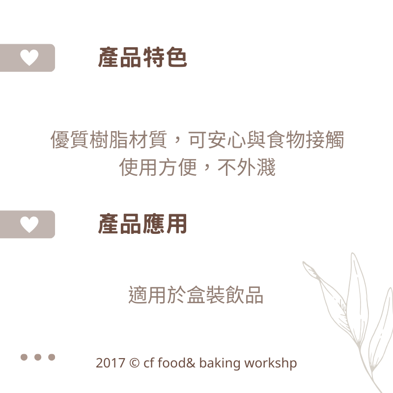【台灣巧婦】盒裝飲品導流封口夾（2入）｜密封導流器・適用鮮奶油／牛奶／果汁包裝盒-細節圖2
