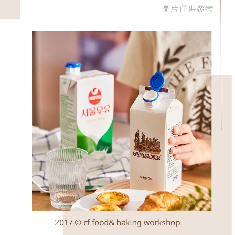 【台灣巧婦】盒裝飲品導流封口夾（2入）｜密封導流器・適用鮮奶油／牛奶／果汁包裝盒-細節圖4