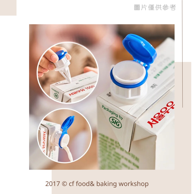 【台灣巧婦】盒裝飲品導流封口夾（2入）｜密封導流器・適用鮮奶油／牛奶／果汁包裝盒-細節圖5