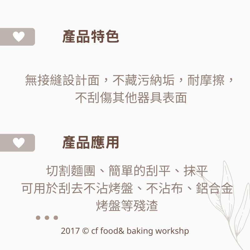 【台灣巧婦】三能 刮板組（SN40715）｜5入組・烘焙用具-細節圖2