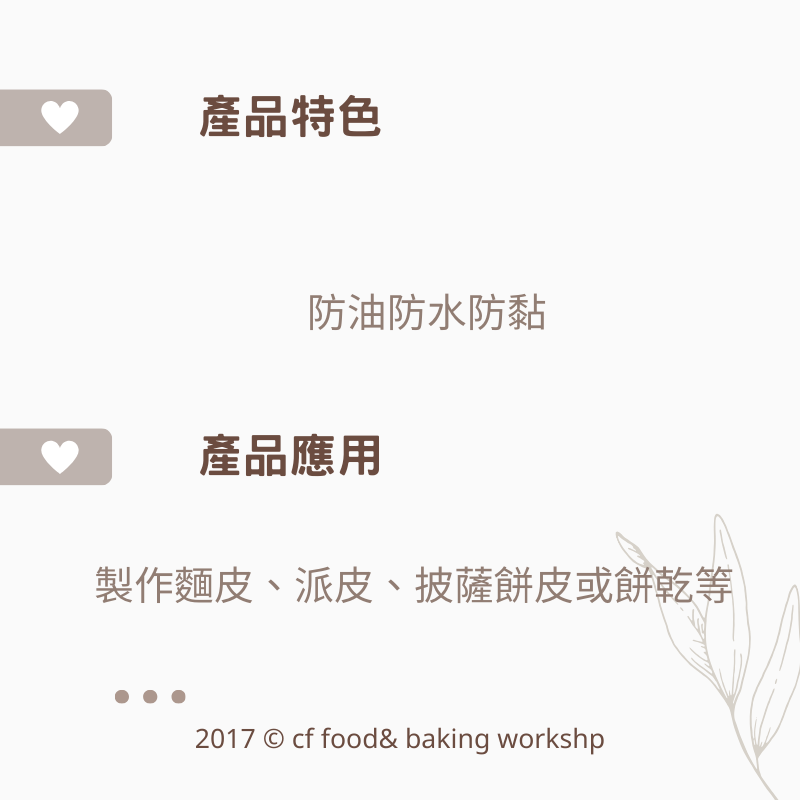【台灣巧婦】三能 塑膠擀麵棍（SN8036）｜無手柄長棍設計・烘焙用具-細節圖2