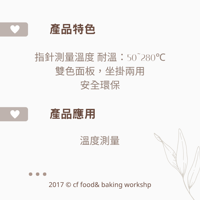 【台灣巧婦】日式烤箱溫度計-細節圖2