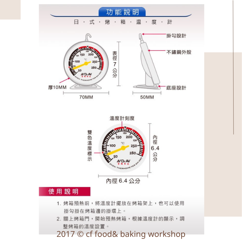 【台灣巧婦】日式烤箱溫度計-細節圖3