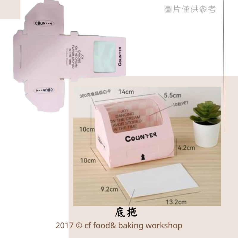 【台灣巧婦】開窗甜點包裝盒｜適用泡芙／毛巾捲／蛋糕／餅乾・外帶禮盒．5入-細節圖3