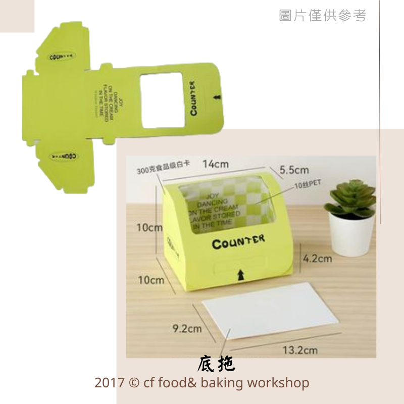 【台灣巧婦】開窗甜點包裝盒｜適用泡芙／毛巾捲／蛋糕／餅乾・外帶禮盒．5入-細節圖4