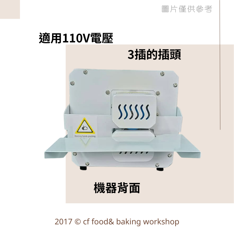 【台灣巧婦】自動連續封口機 110V 小型連續封袋機 牛軋糖/雪Q餅/蛋黃酥包裝-細節圖3