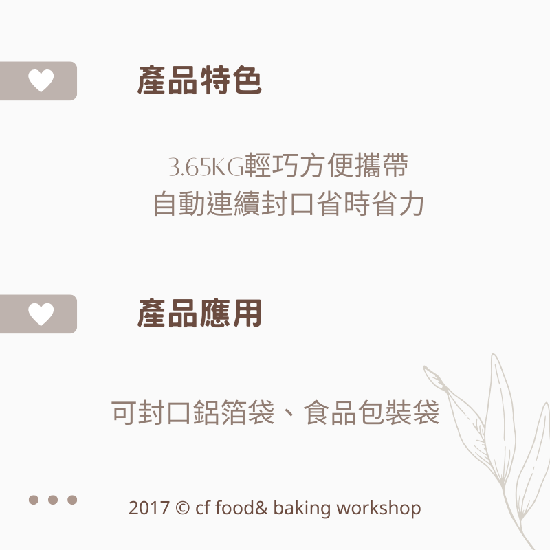 【台灣巧婦】自動連續封口機 110V 小型連續封袋機 牛軋糖/雪Q餅/蛋黃酥包裝-細節圖4