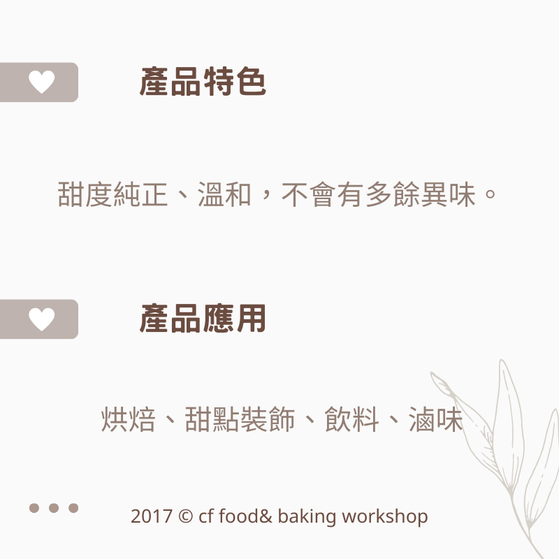 【台灣巧婦】特號砂糖（特砂）｜特砂糖．顆粒細緻・中式點心／烘焙甜點適用．3kg-細節圖2