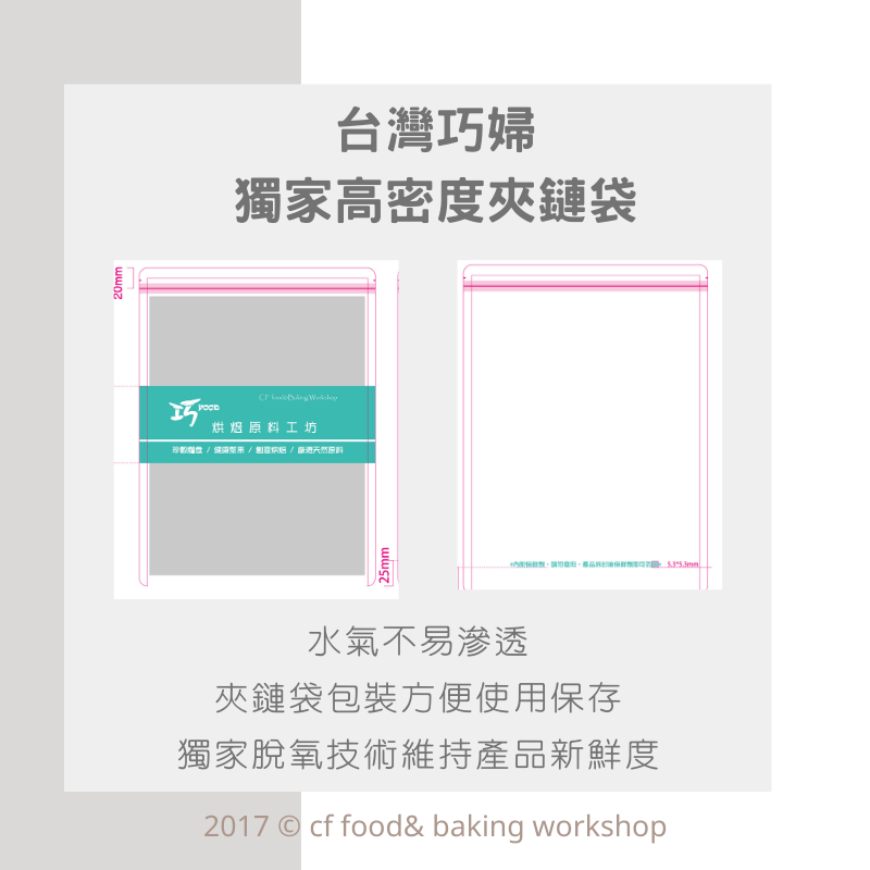 【台灣巧婦】生核桃｜美國1/8核桃／新疆碎核桃．堅果．600g-細節圖3