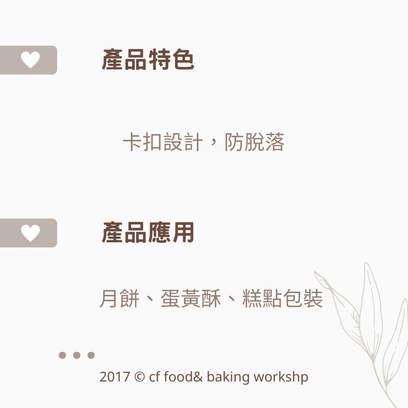 【台灣巧婦】卡扣式 吸塑盒｜金色／黑色底托・月餅包裝盒／泡殼盒．蛋黃酥／度拜巧克力Q餅・50入-細節圖2