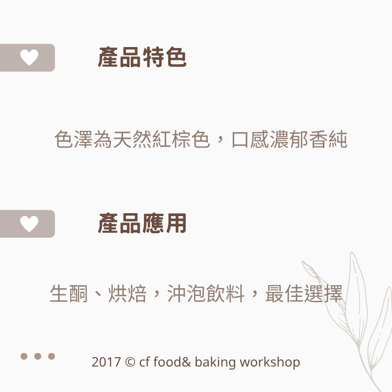 【台灣巧婦】Barry Callebaut 頂級高脂可可粉｜適用烘焙／飲品．200g／1kg 分裝-細節圖2