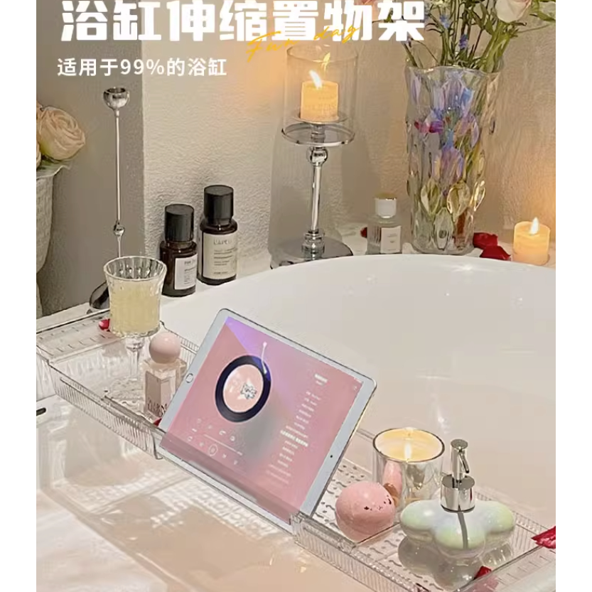 小紅書爆款🍒沈浸式泡澡！可伸縮浴缸托盤壓克力置物架🛁🛁-細節圖2