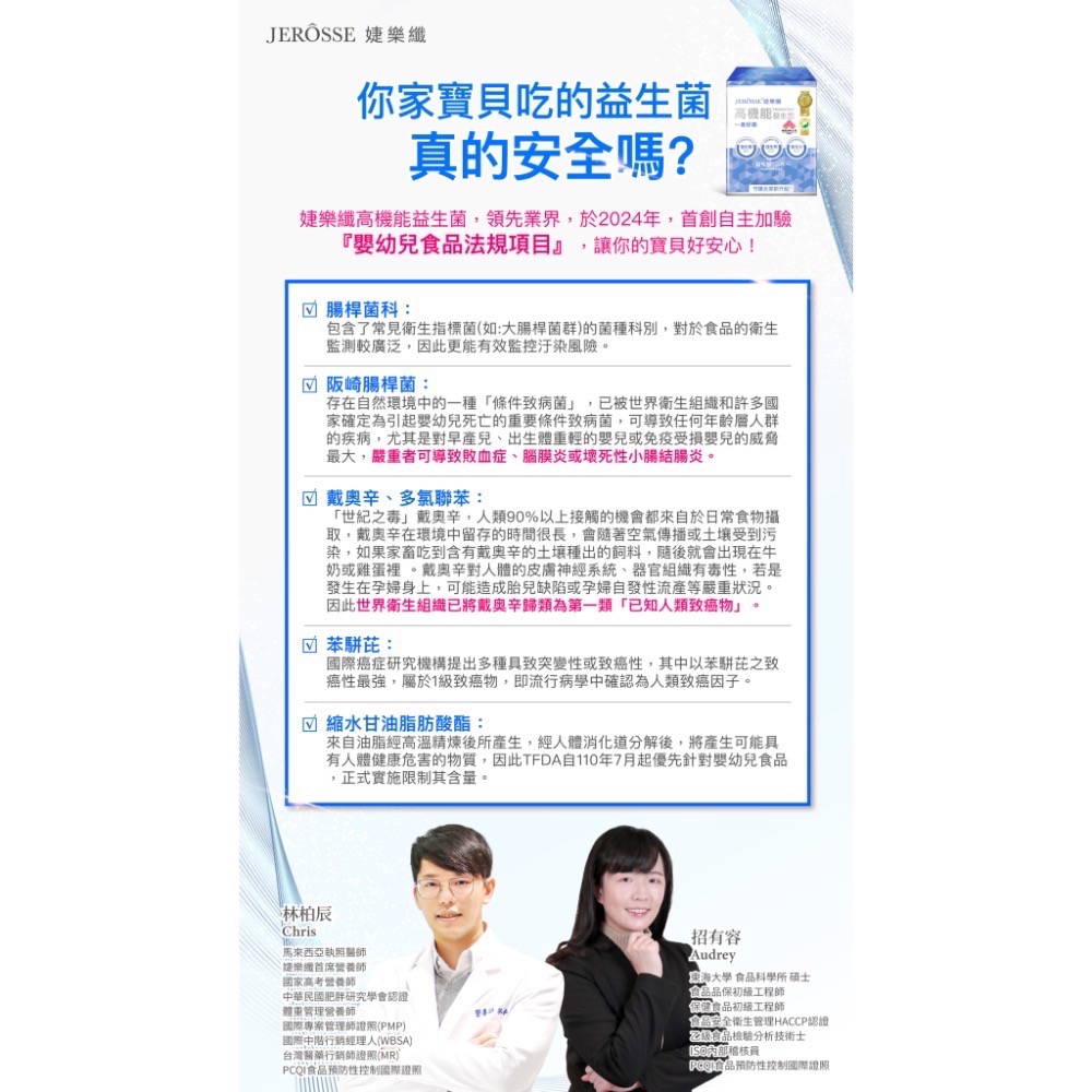 育兒神隊友 高機能益生菌✨-細節圖5
