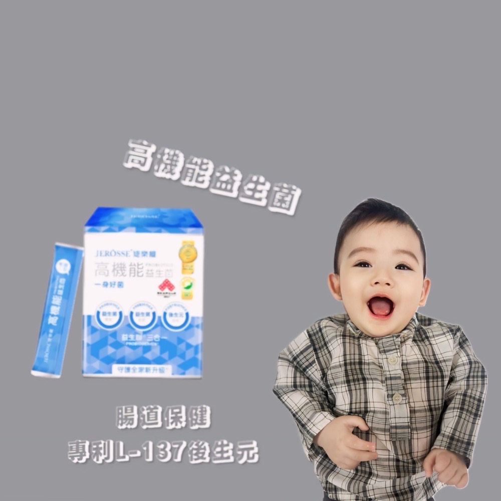育兒神隊友 高機能益生菌✨-細節圖7