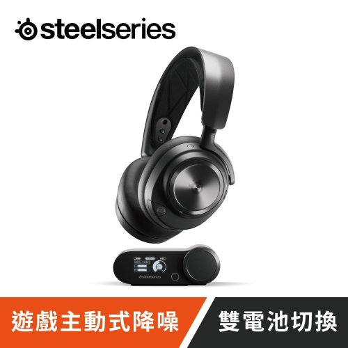 Steel Series賽睿Arctis Nova Pro無線電競耳機麥克風