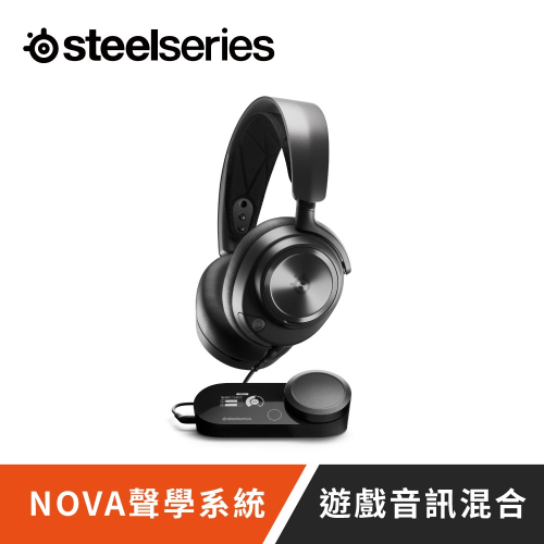 Steel Series賽睿Arctis Nova Pro X有線電競耳機麥克風
