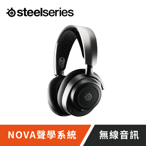 Steel Series賽睿Arctis Nova 7無線電競耳機麥克風