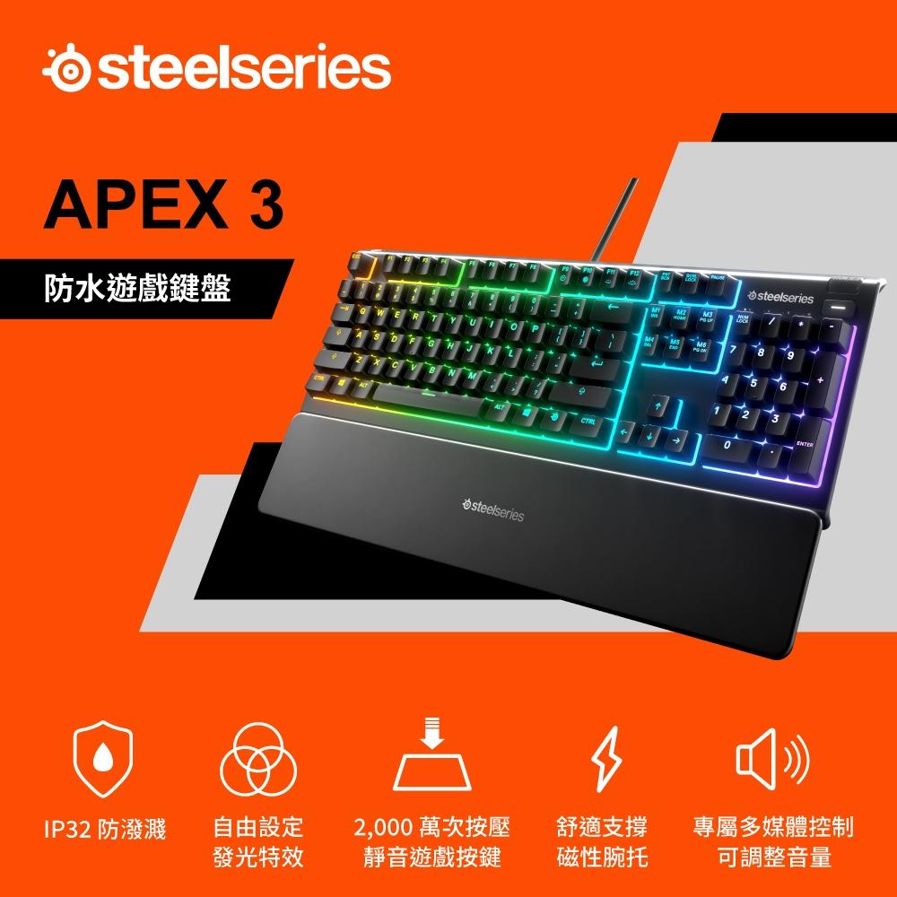 SteelSeries賽睿Apex 3有線電競鍵盤-中文 64809-細節圖2