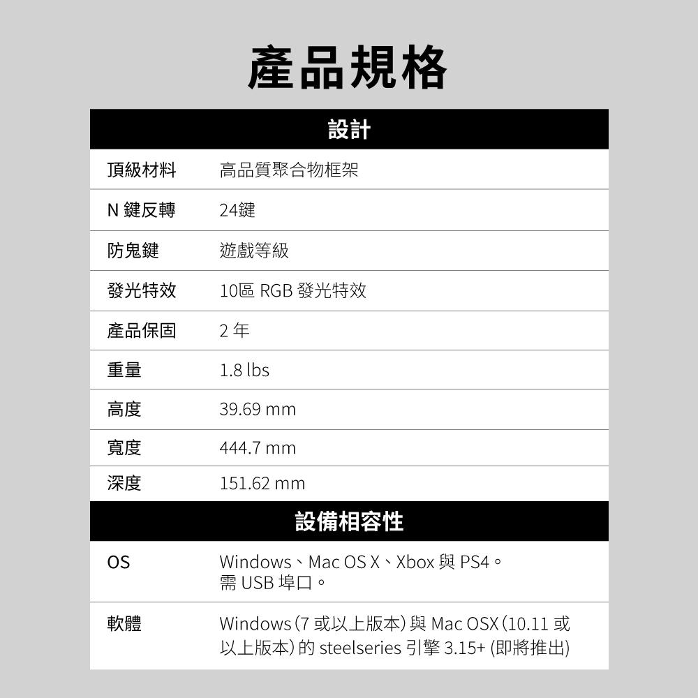 SteelSeries賽睿Apex 3有線電競鍵盤-中文 64809-細節圖8